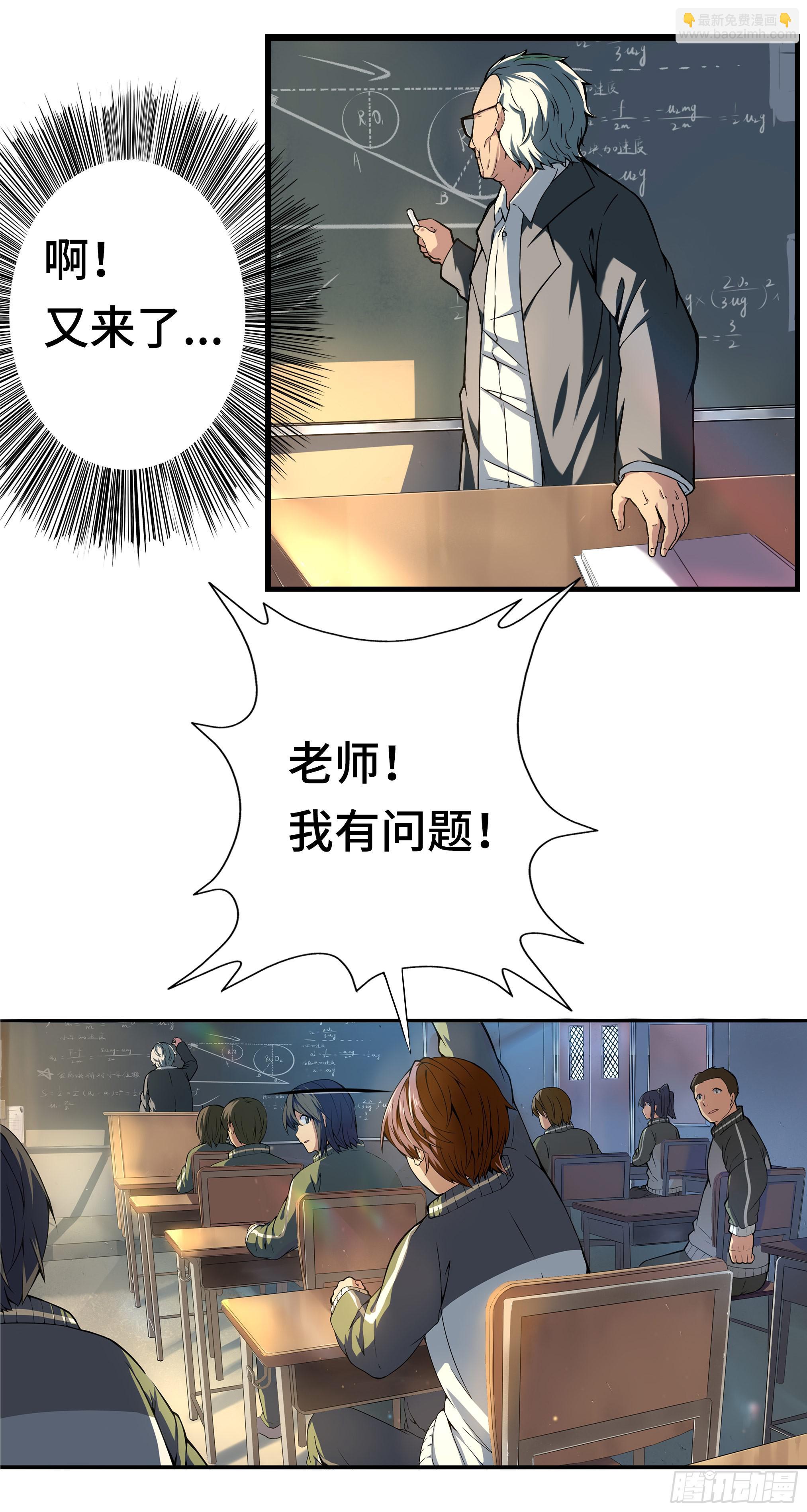 🍶穿越末世变萌妹 序章-逻辑和烤面筋 第21页