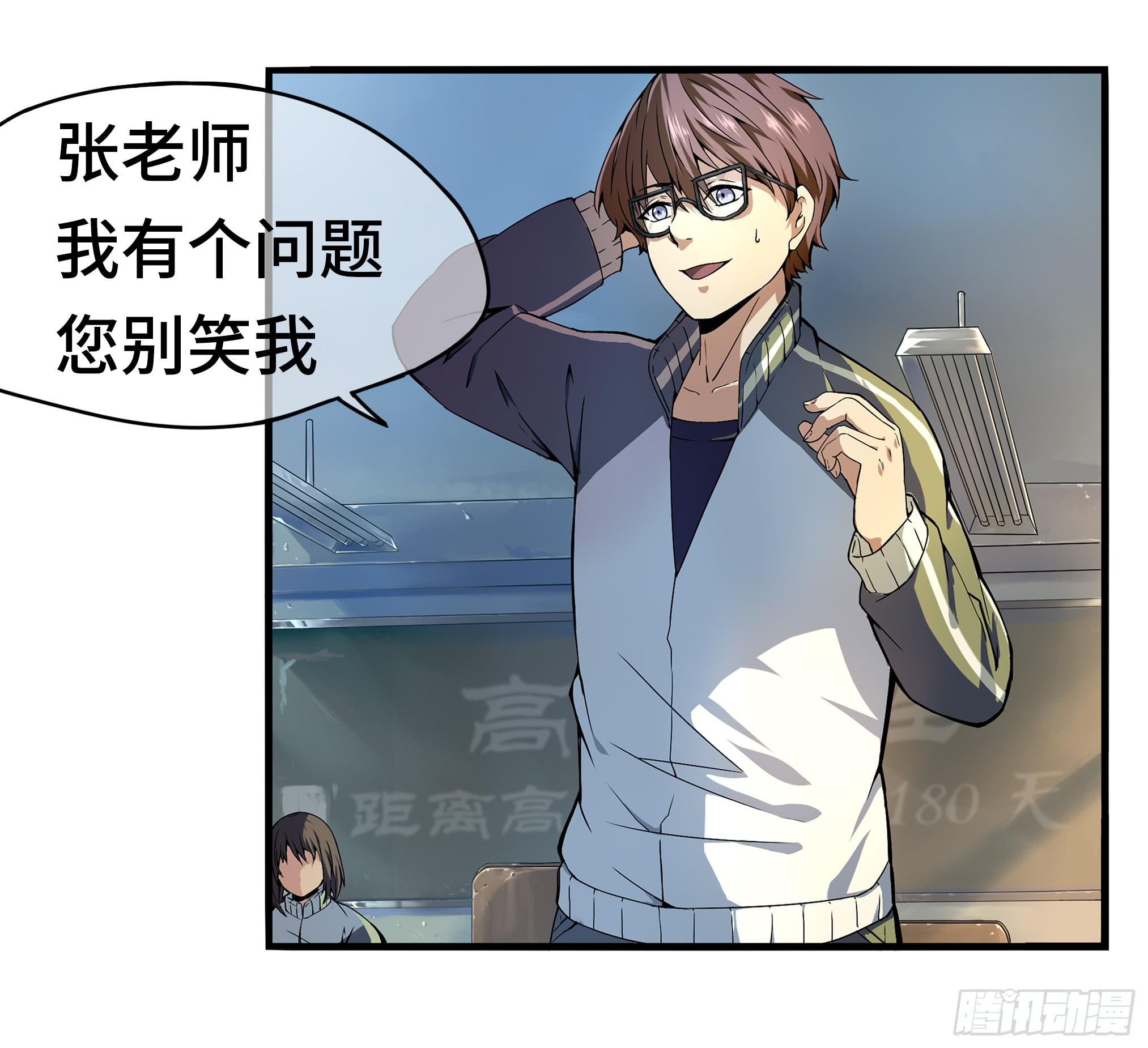 🍶穿越末世变萌妹 序章-逻辑和烤面筋 第23页