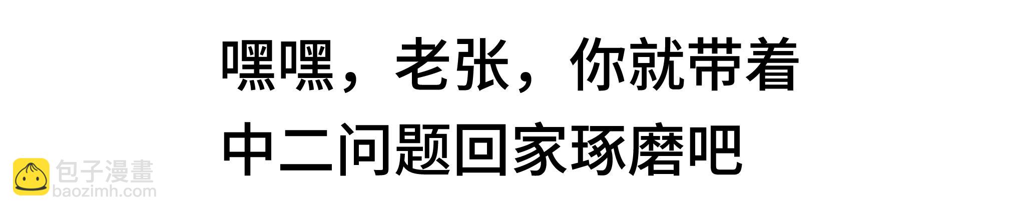 🍶穿越末世变萌妹 序章-逻辑和烤面筋 第27页