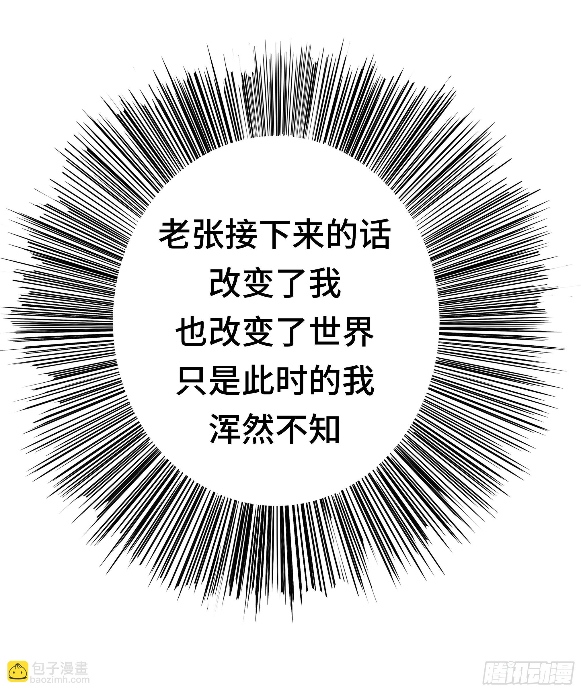 🍶穿越末世变萌妹 序章-逻辑和烤面筋 第33页