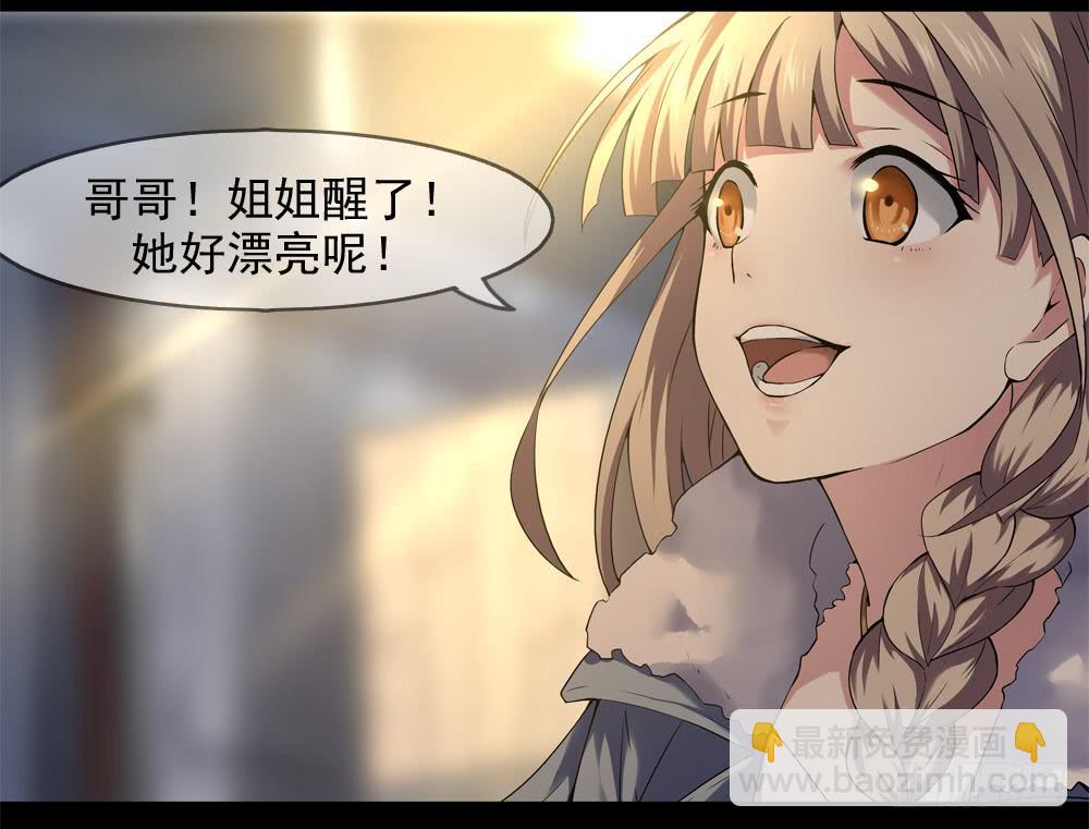 🍶穿越末世变萌妹 第9话-鸟类学家 第10页