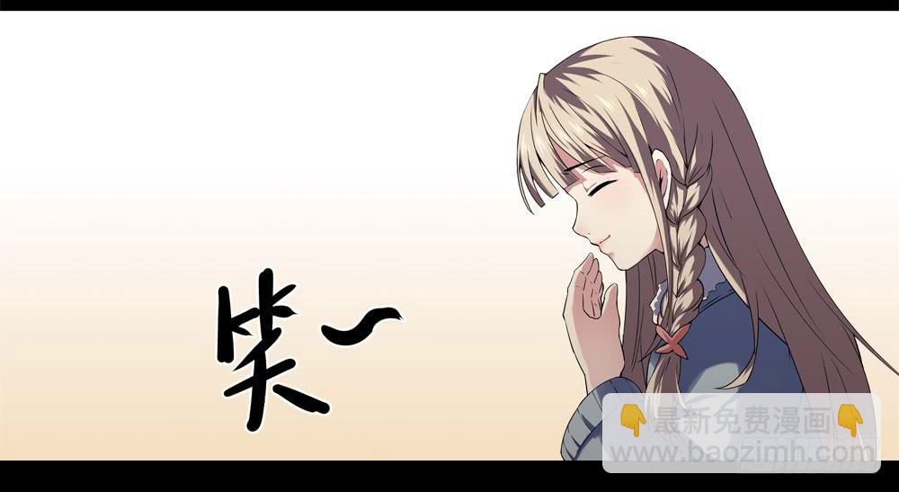 🍶穿越末世变萌妹 第9话-鸟类学家 第13页