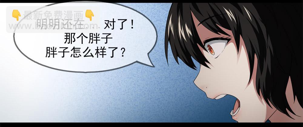 🍶穿越末世变萌妹 第9话-鸟类学家 第16页