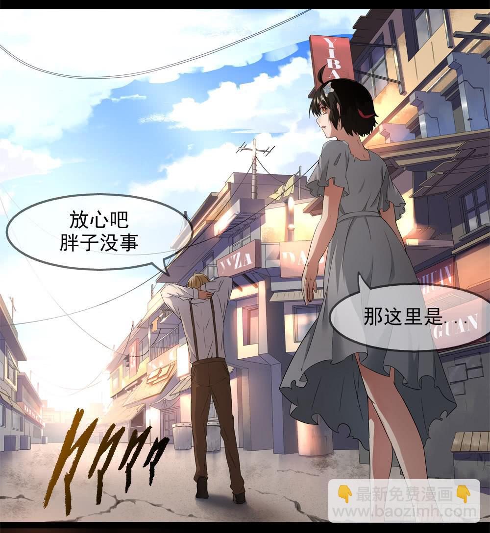 🍶穿越末世变萌妹 第9话-鸟类学家 第17页