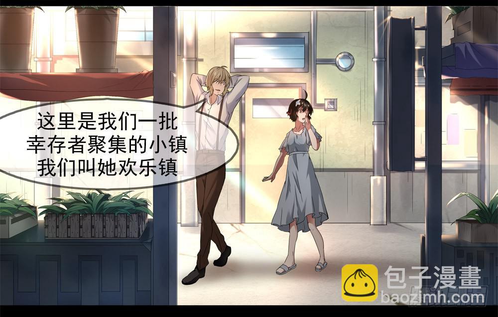 🍶穿越末世变萌妹 第9话-鸟类学家 第18页