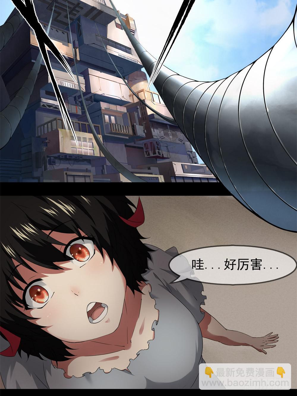🍶穿越末世变萌妹 第9话-鸟类学家 第27页