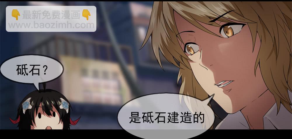 🍶穿越末世变萌妹 第9话-鸟类学家 第28页