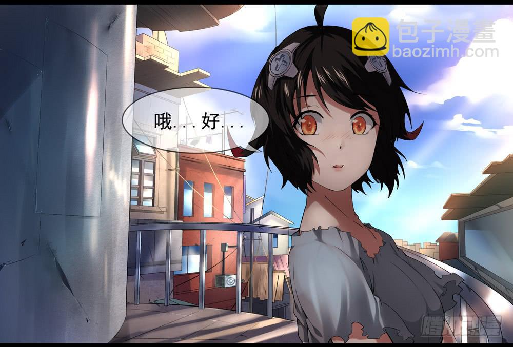 🍶穿越末世变萌妹 第9话-鸟类学家 第3页