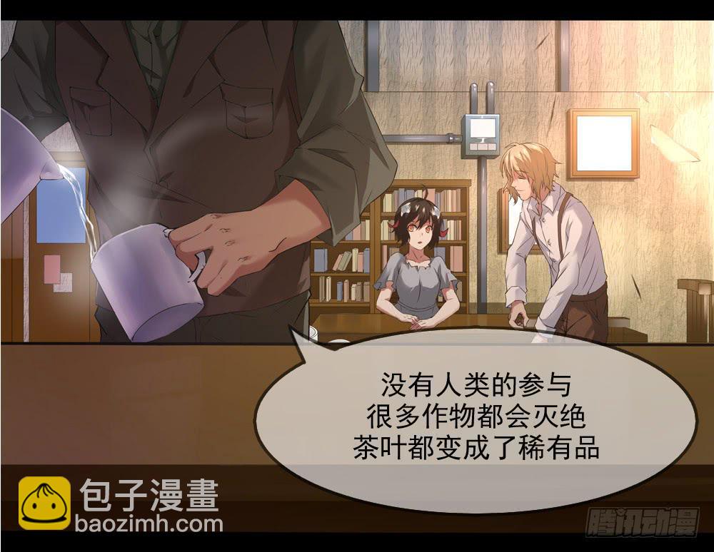 🍶穿越末世变萌妹 第9话-鸟类学家 第35页