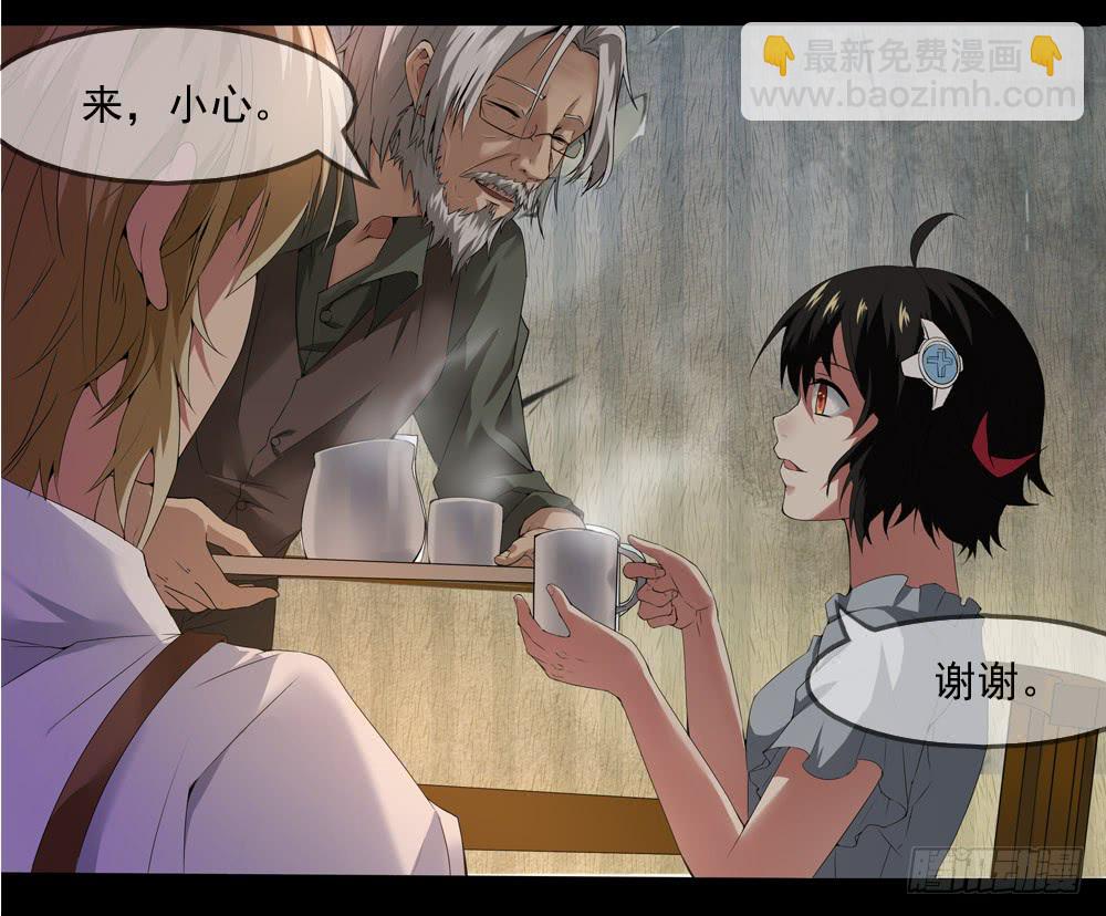🍶穿越末世变萌妹 第9话-鸟类学家 第36页