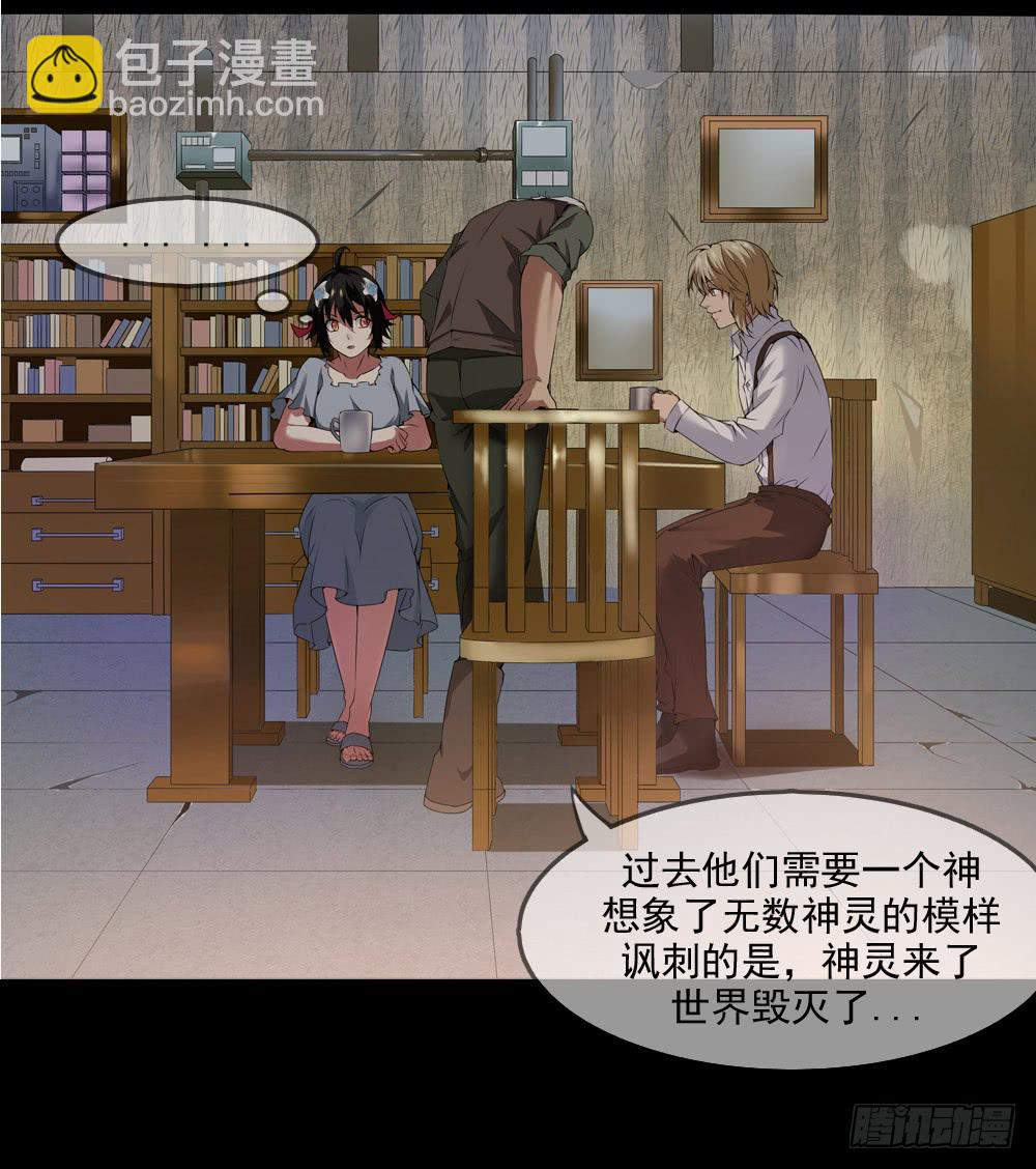 🍶穿越末世变萌妹 第9话-鸟类学家 第37页