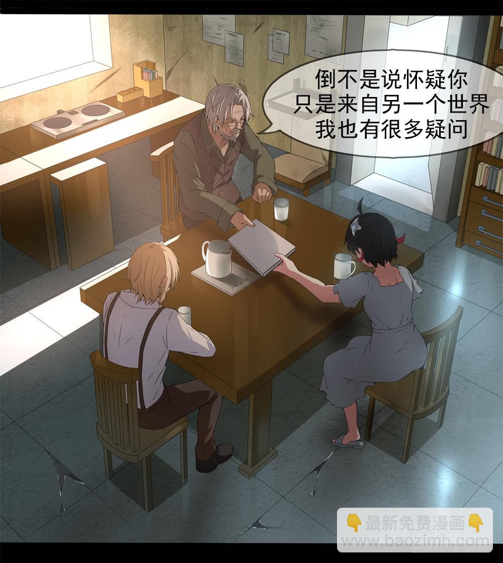 🍶穿越末世变萌妹 第9话-鸟类学家 第43页