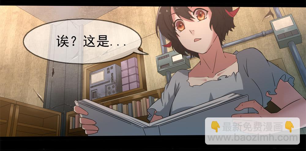 🍶穿越末世变萌妹 第9话-鸟类学家 第44页