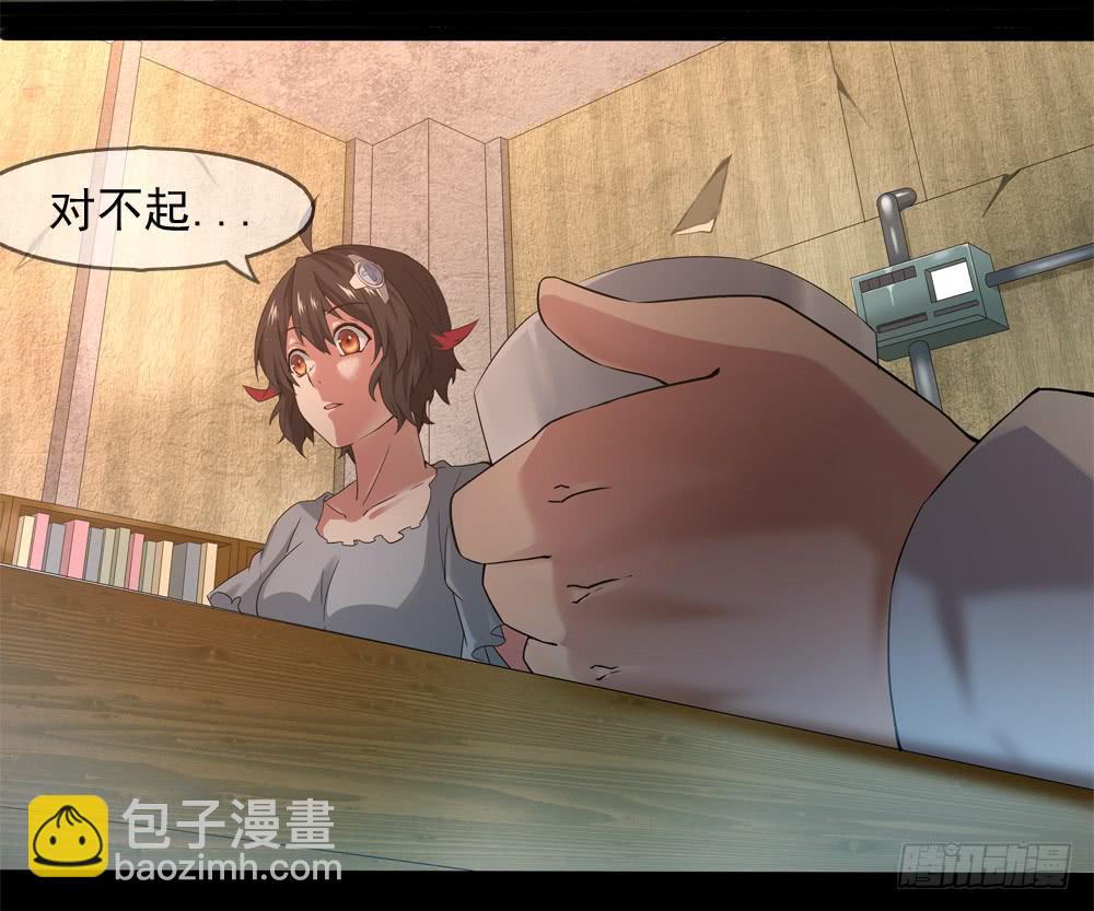 🍶穿越末世变萌妹 第9话-鸟类学家 第47页