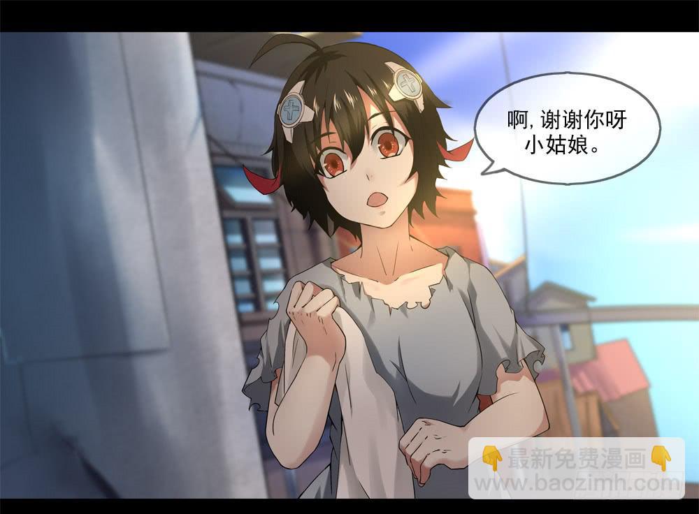 🍶穿越末世变萌妹 第9话-鸟类学家 第9页