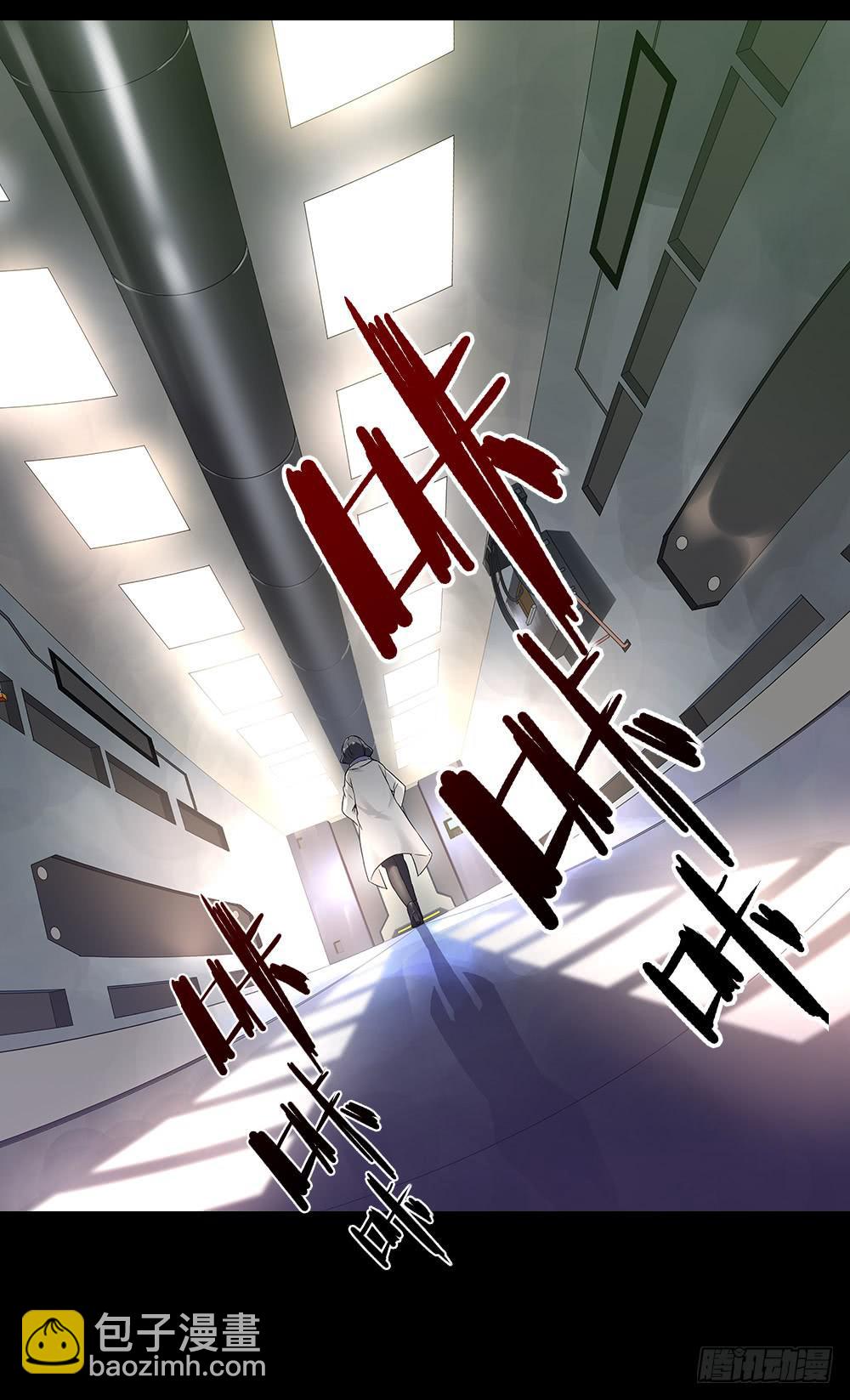 🍶穿越末世变萌妹 第11话-追逐 第16页