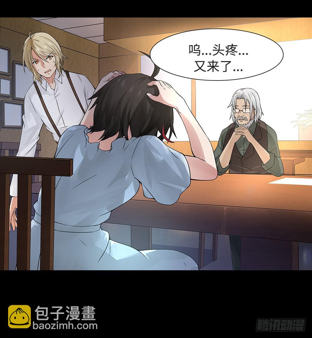 🍶穿越末世变萌妹 第11话-追逐 第33页