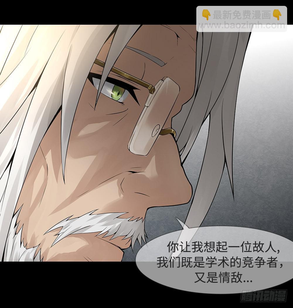 🍶穿越末世变萌妹 第11话-追逐 第34页