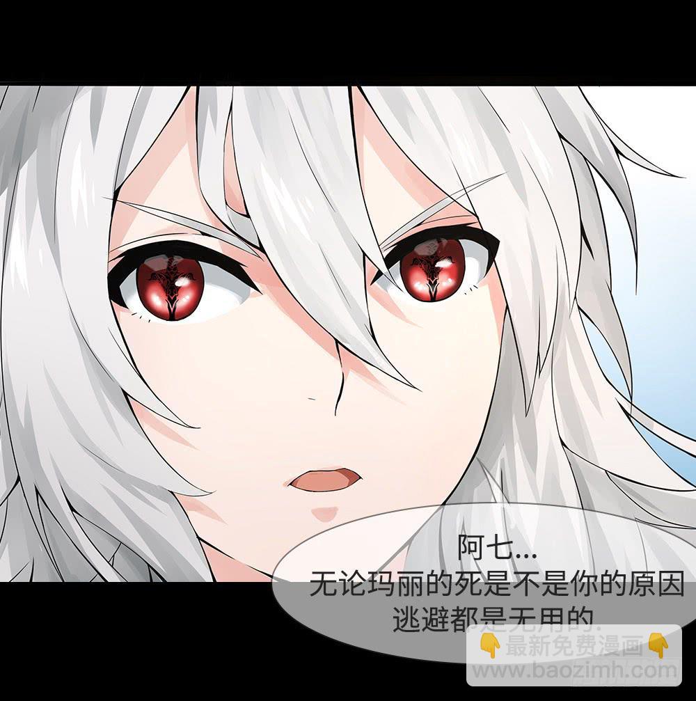 🍶穿越末世变萌妹 第11话-追逐 第35页