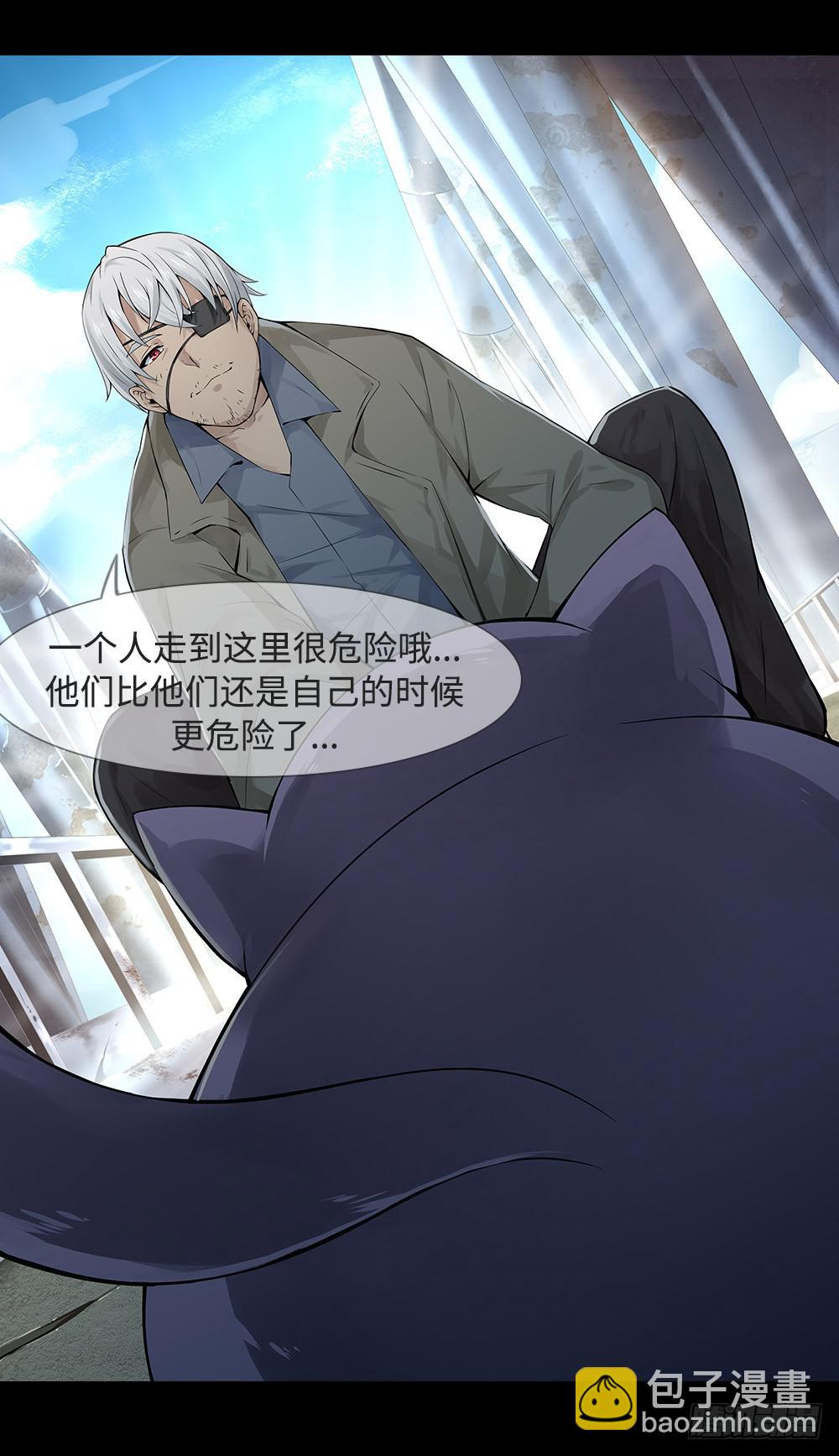 🍶穿越末世变萌妹 第11话-追逐 第37页