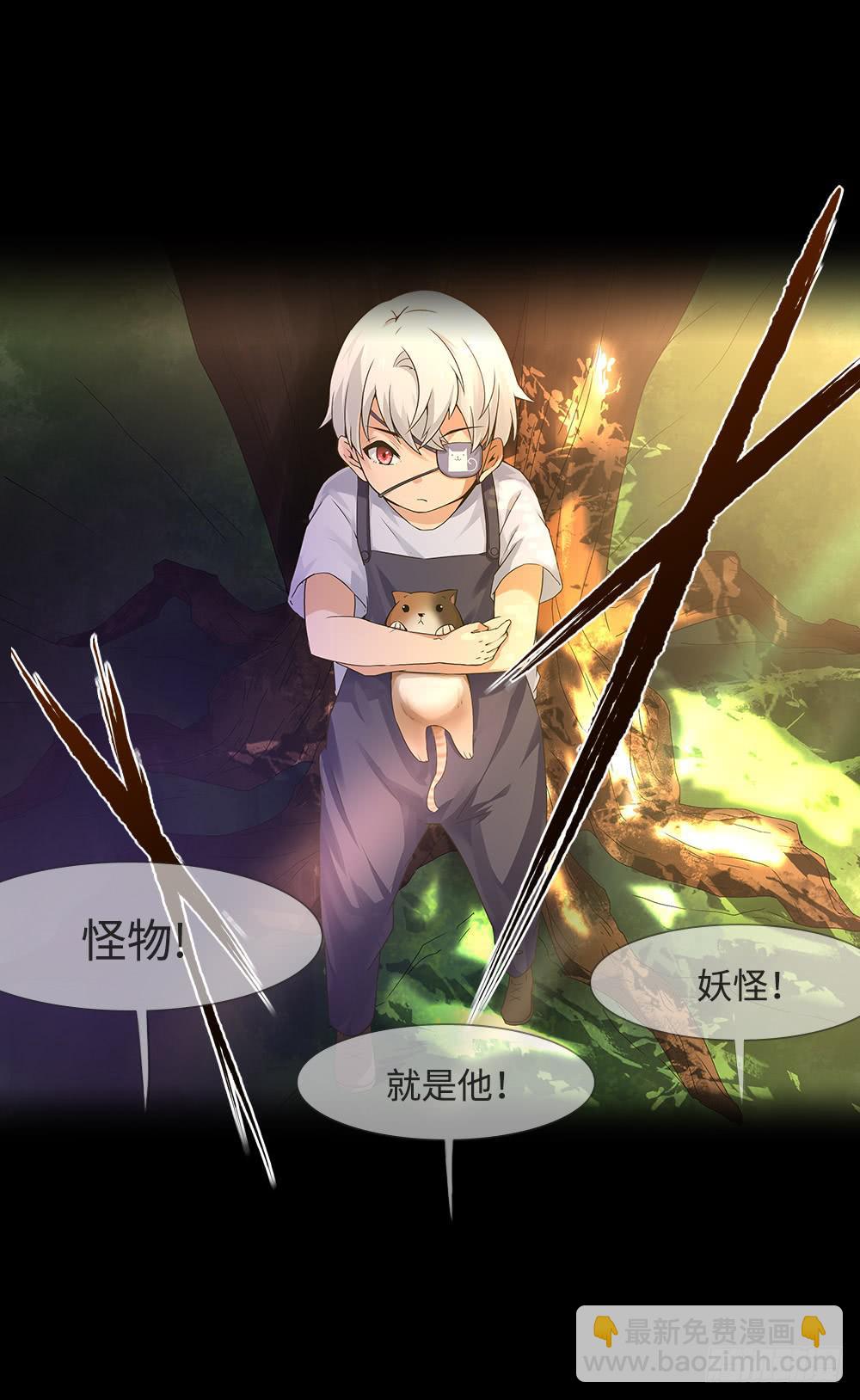 🍶穿越末世变萌妹 第11话-追逐 第40页