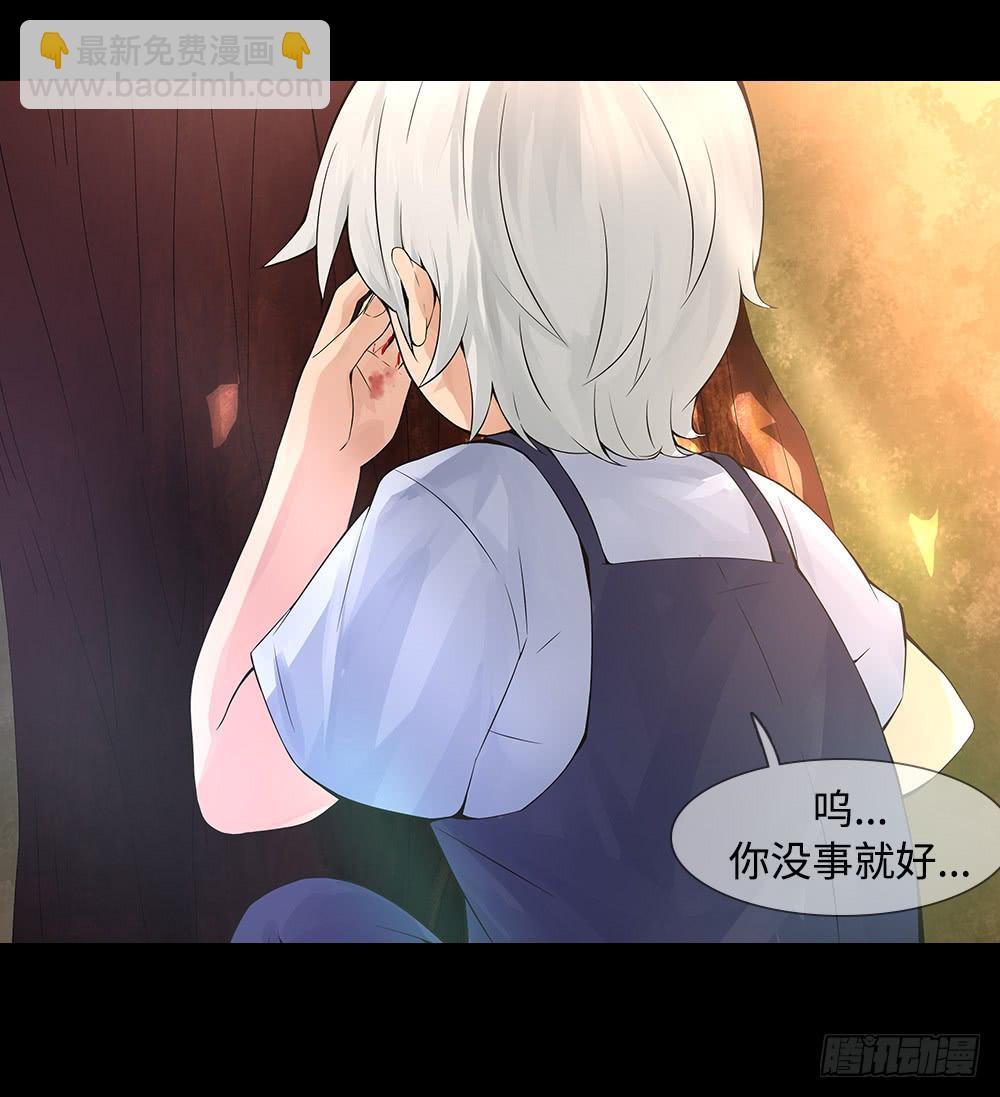 🍶穿越末世变萌妹 第11话-追逐 第49页