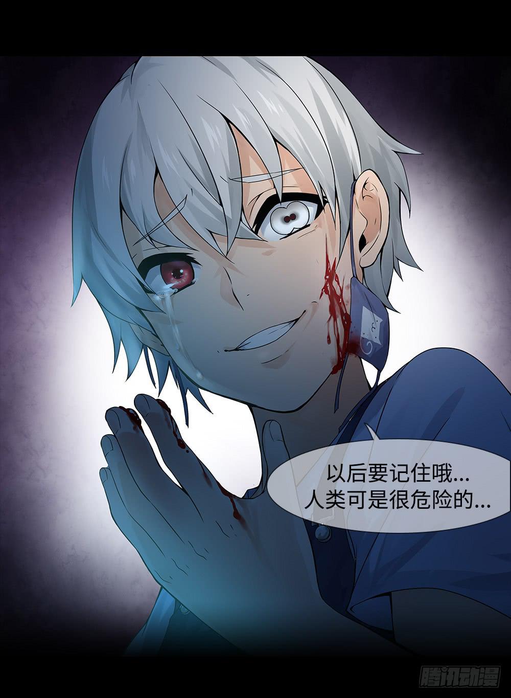 🍶穿越末世变萌妹 第11话-追逐 第50页