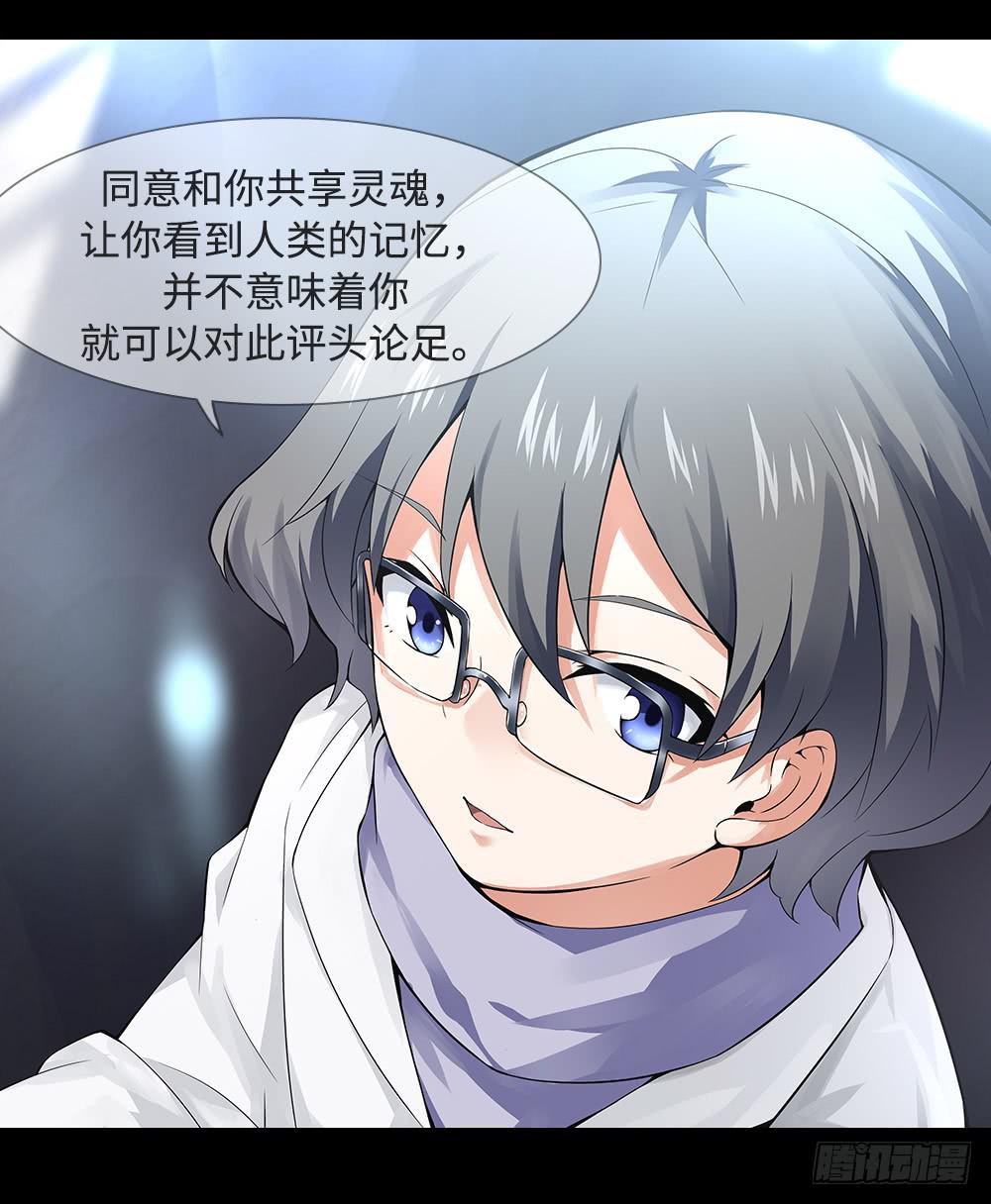 🍶穿越末世变萌妹 第11话-追逐 第8页