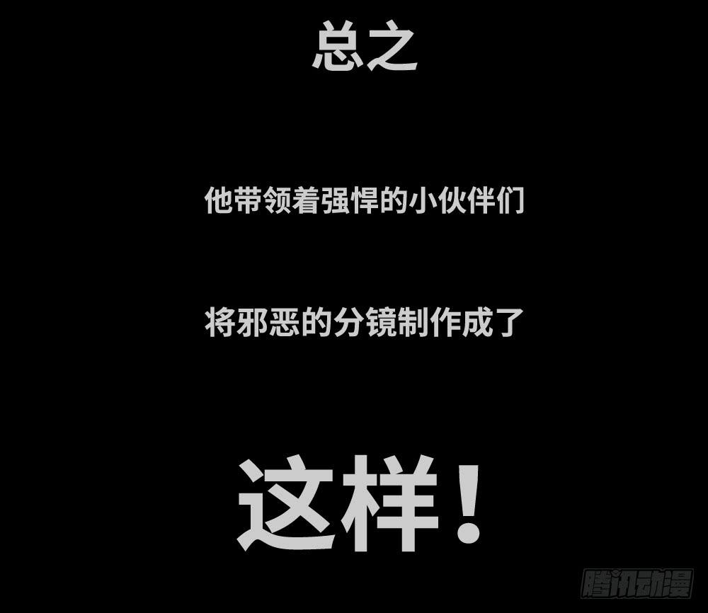 🍶穿越末世变萌妹 番外篇-分镜地狱01 第10页