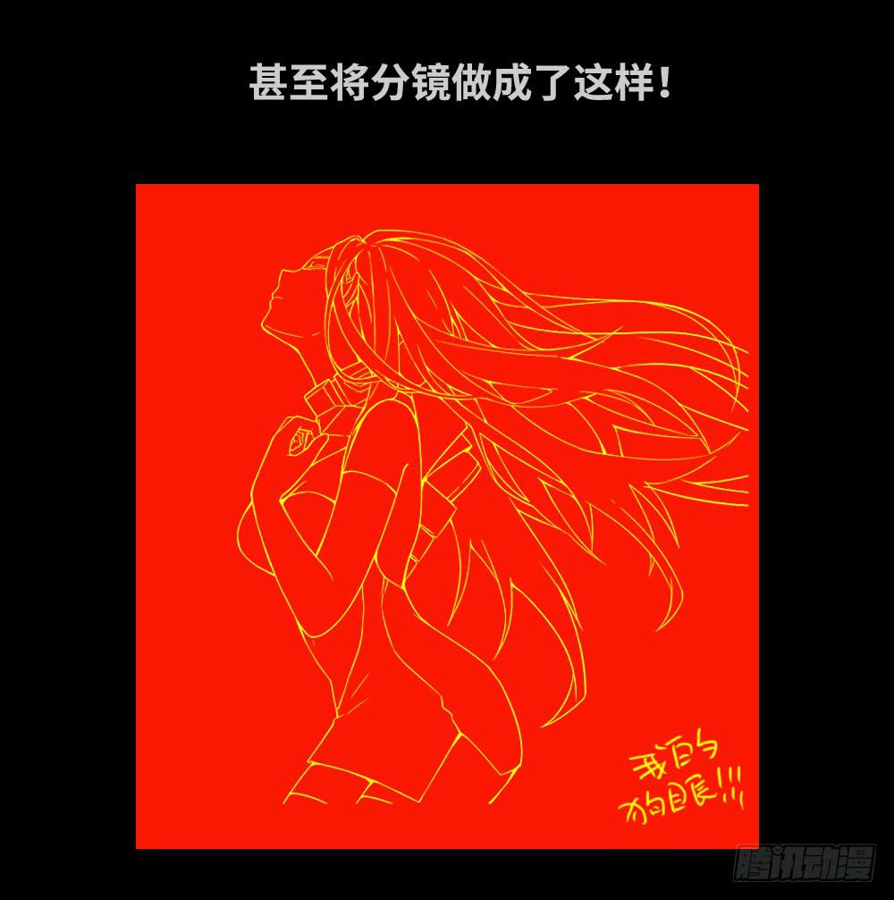 🍶穿越末世变萌妹 番外篇-分镜地狱01 第12页