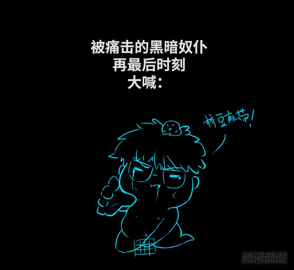 🍶穿越末世变萌妹 番外篇-分镜地狱01 第14页