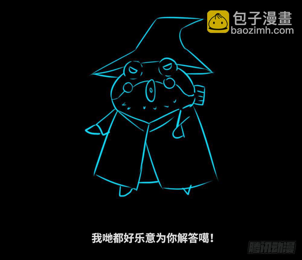 🍶穿越末世变萌妹 番外篇-分镜地狱01 第17页
