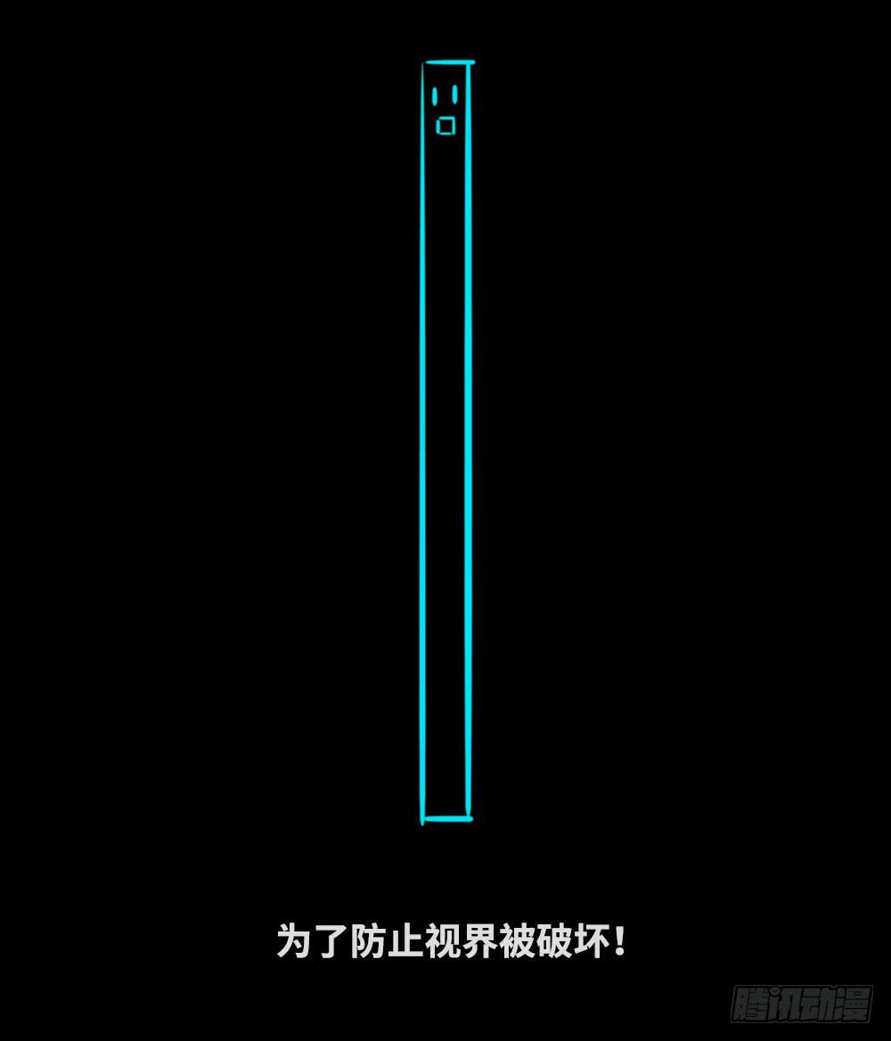 🍶穿越末世变萌妹 番外篇-分镜地狱01 第18页