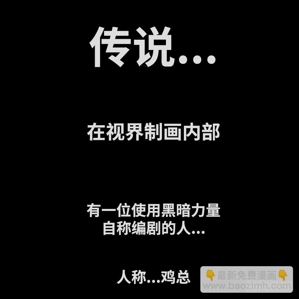 🍶穿越末世变萌妹 番外篇-分镜地狱01 第2页