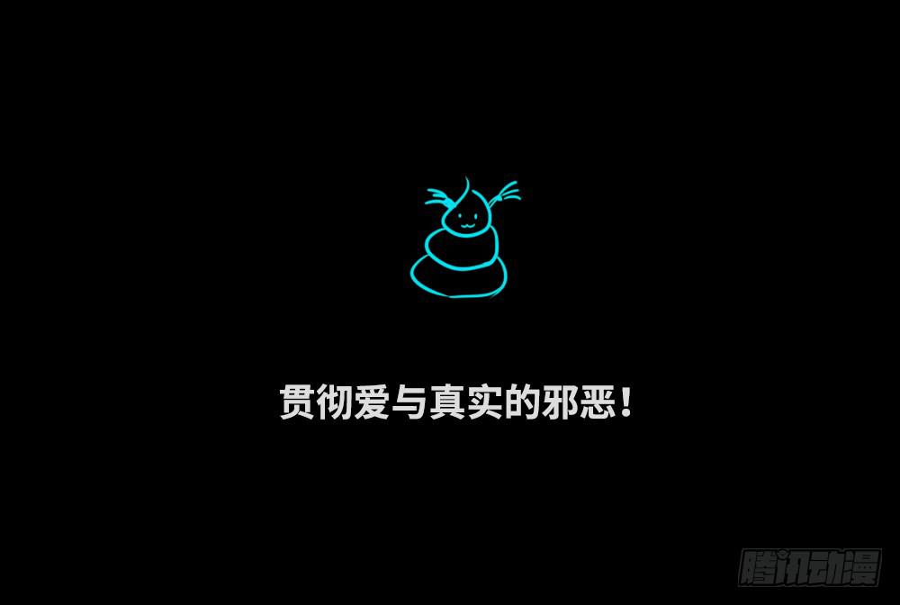 🍶穿越末世变萌妹 番外篇-分镜地狱01 第20页