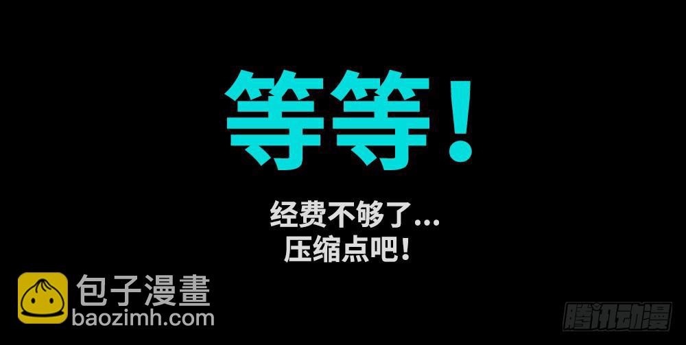 🍶穿越末世变萌妹 番外篇-分镜地狱01 第21页