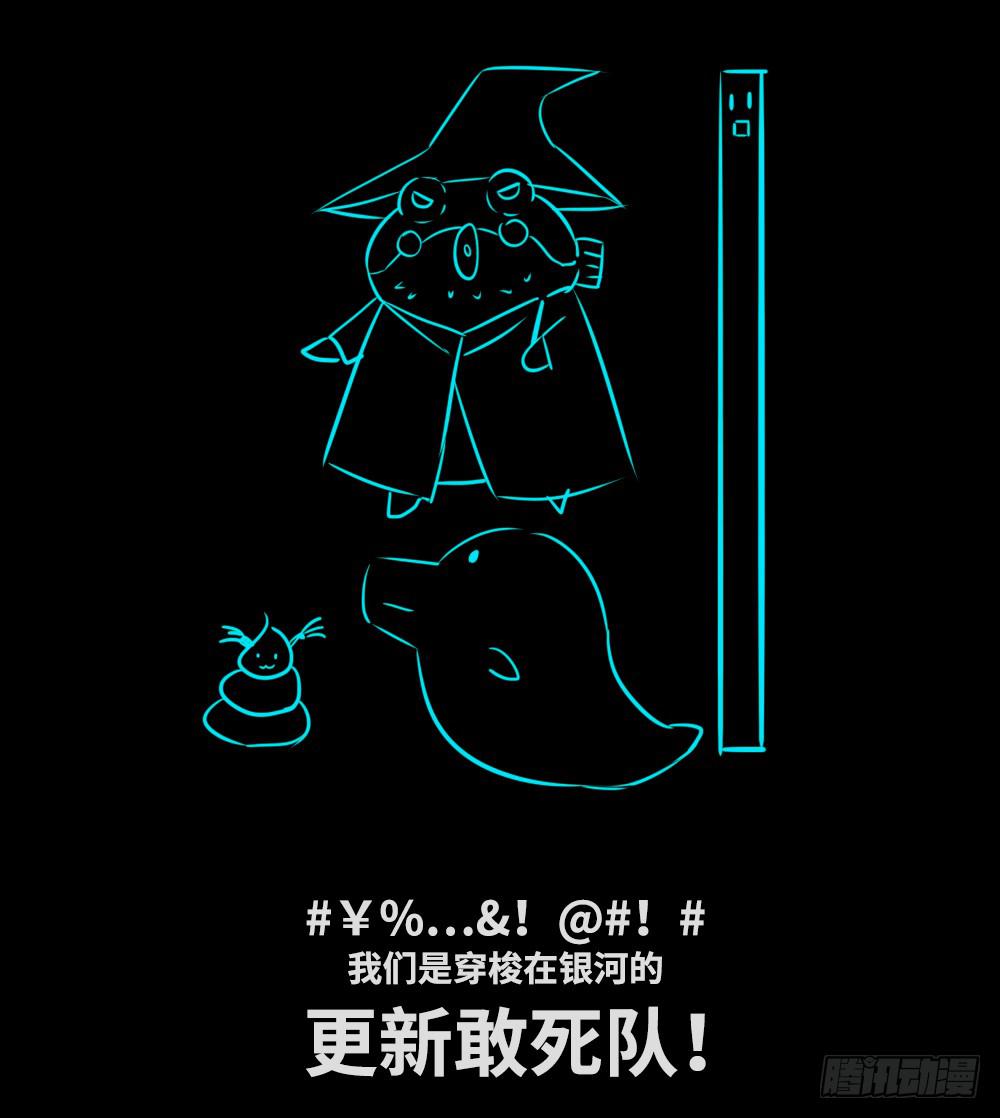 🍶穿越末世变萌妹 番外篇-分镜地狱01 第22页