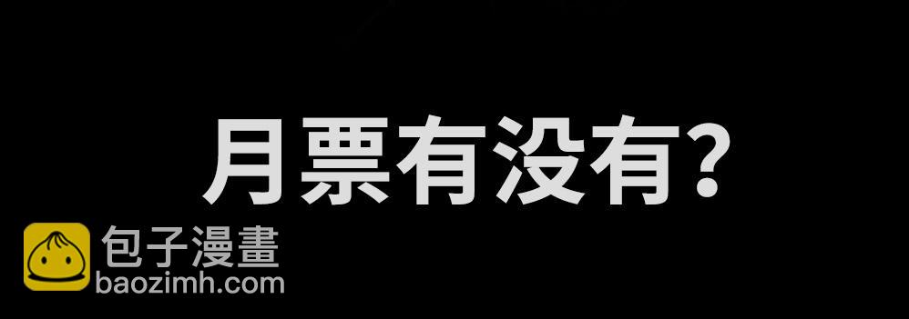 🍶穿越末世变萌妹 番外篇-分镜地狱01 第27页