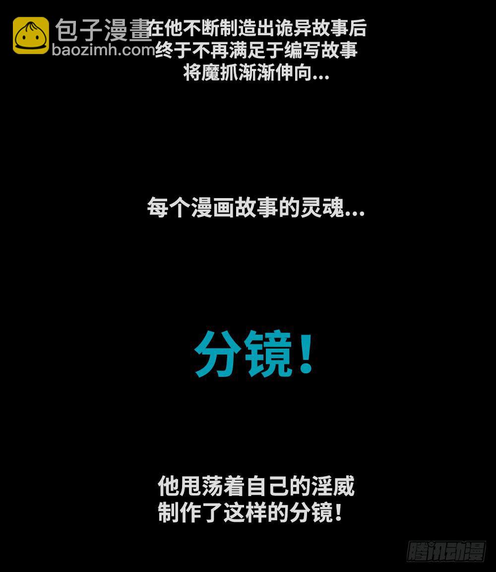 🍶穿越末世变萌妹 番外篇-分镜地狱01 第5页