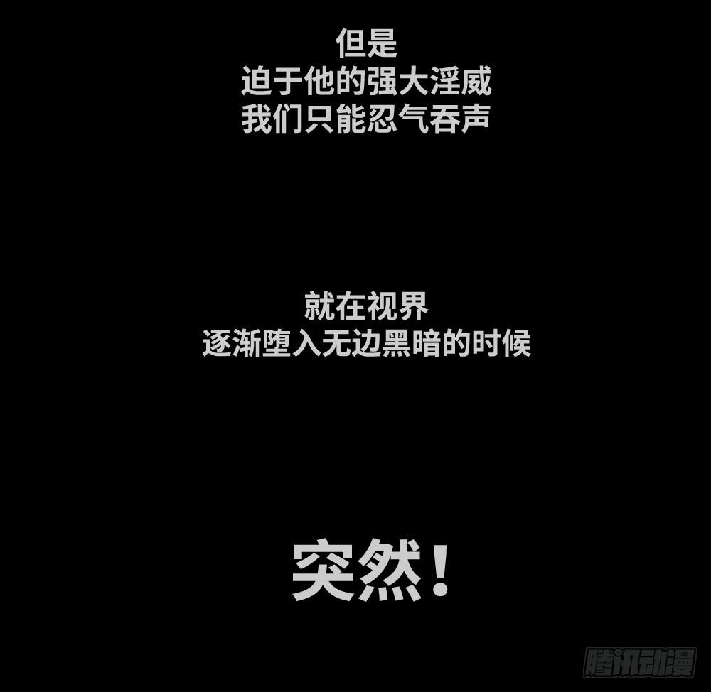 🍶穿越末世变萌妹 番外篇-分镜地狱01 第8页
