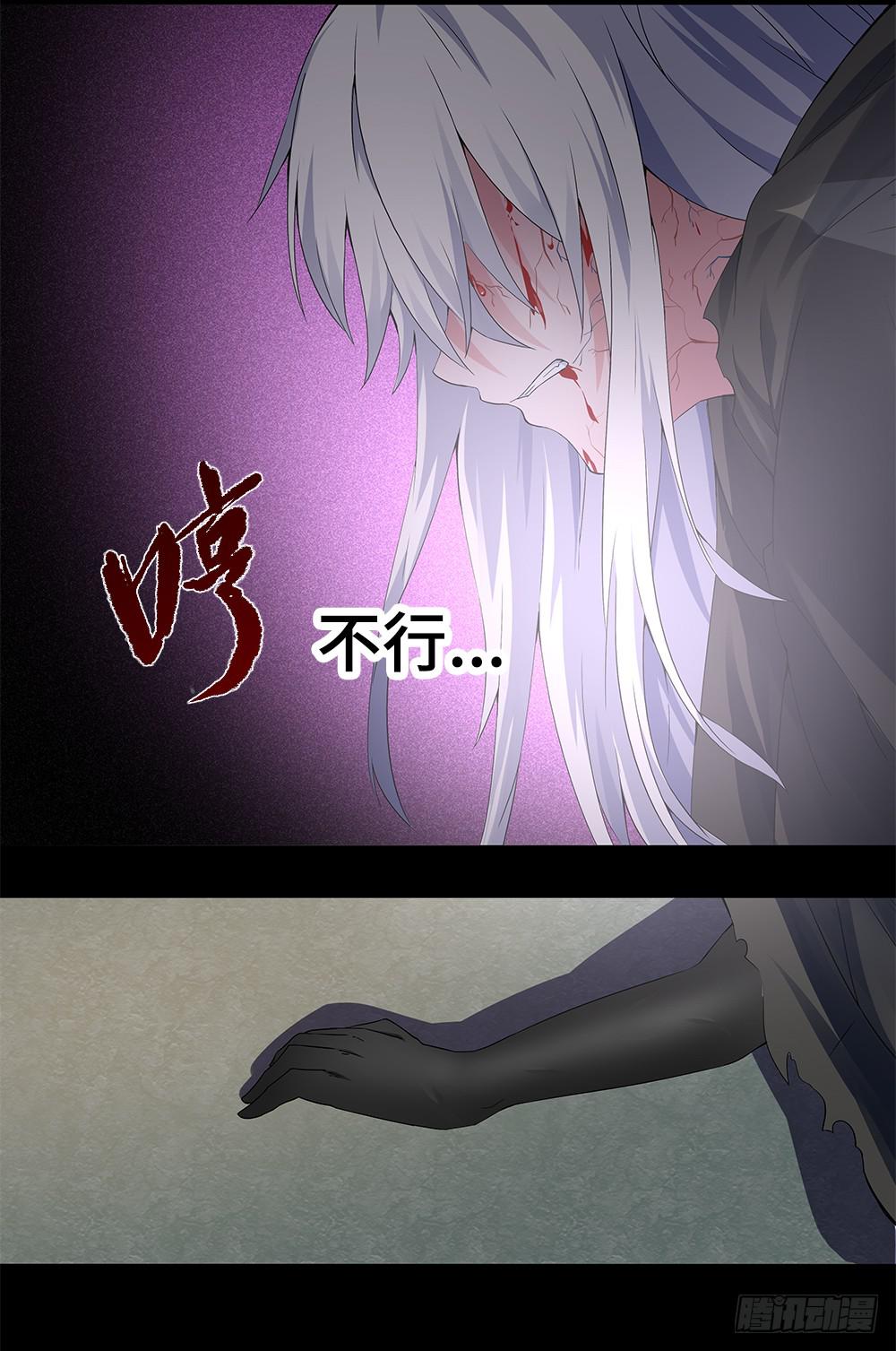 🍶穿越末世变萌妹 第15话(下)-异路而行 第9页