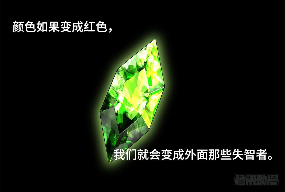 🍶穿越末世变萌妹 第17话-组织 第32页