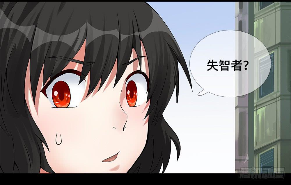 🍶穿越末世变萌妹 第17话-组织 第33页