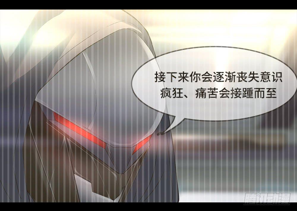 🍶穿越末世变萌妹 第17话-组织 第35页