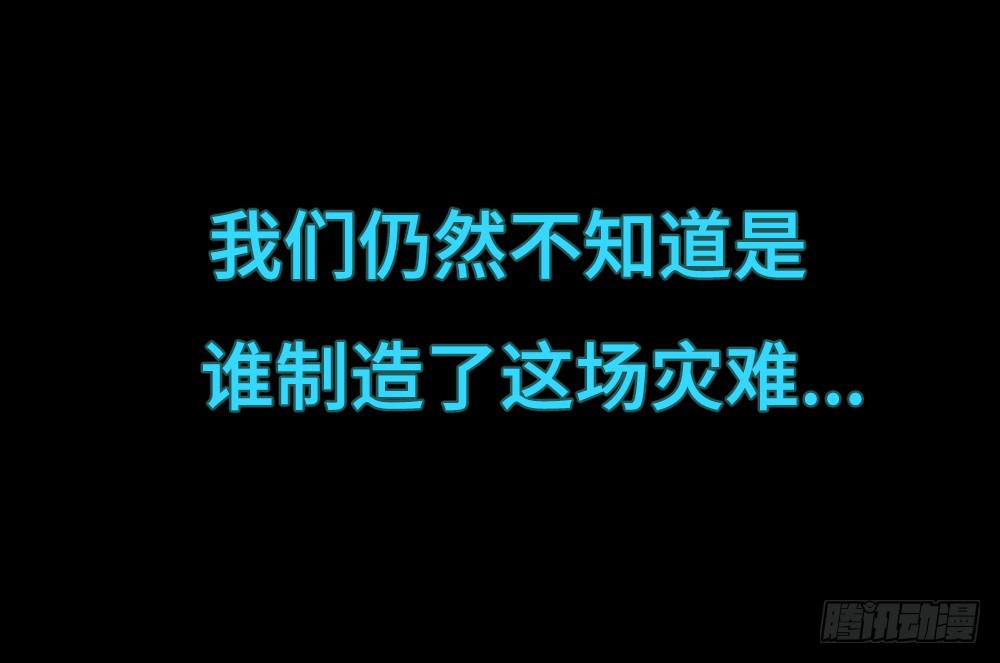 🍶穿越末世变萌妹 第17话-组织 第41页