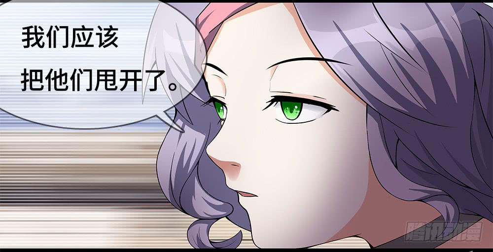 🍶穿越末世变萌妹 第17话-组织 第5页