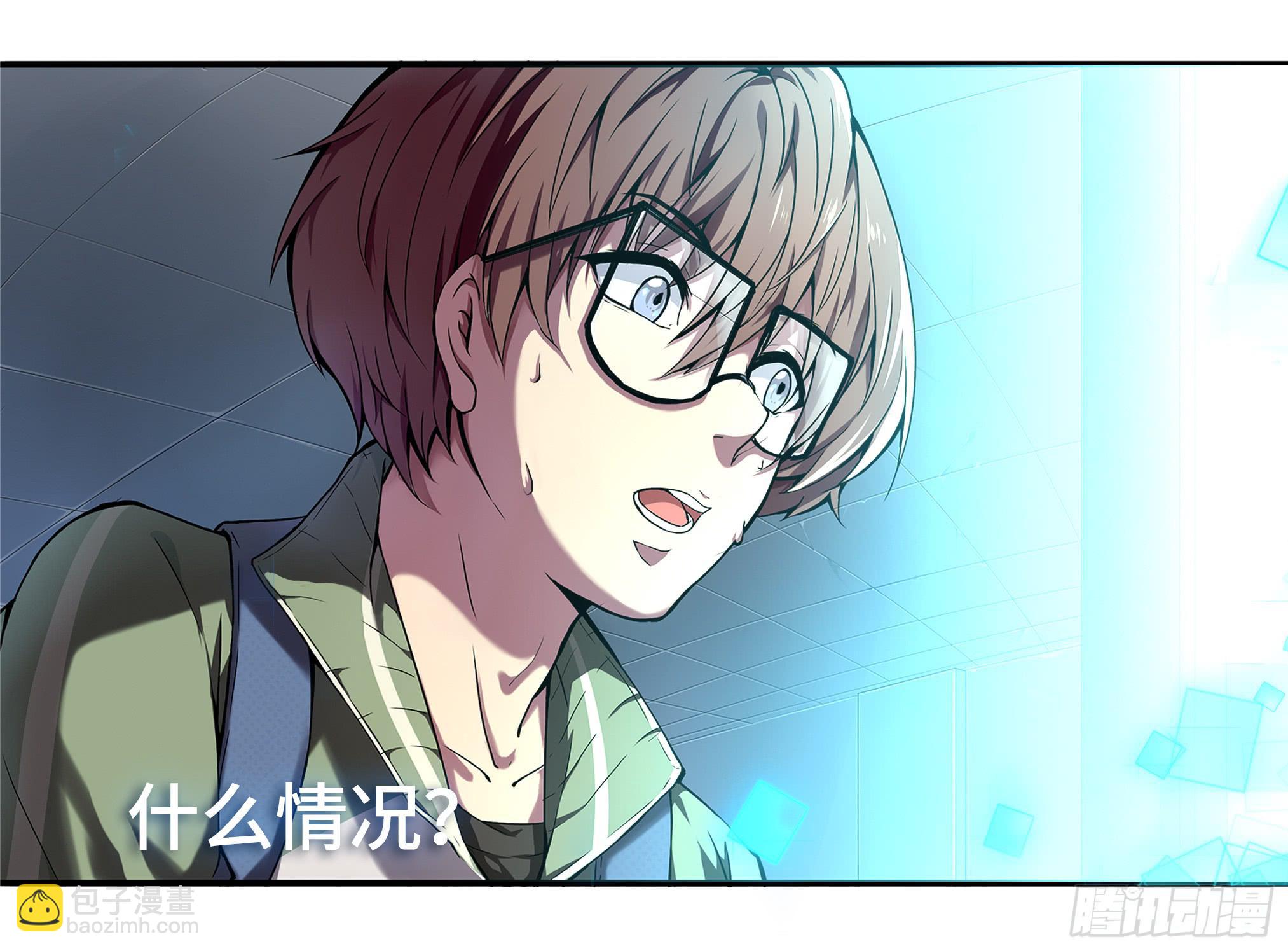 🍶穿越末世变萌妹 第2话-穿越！ 第10页