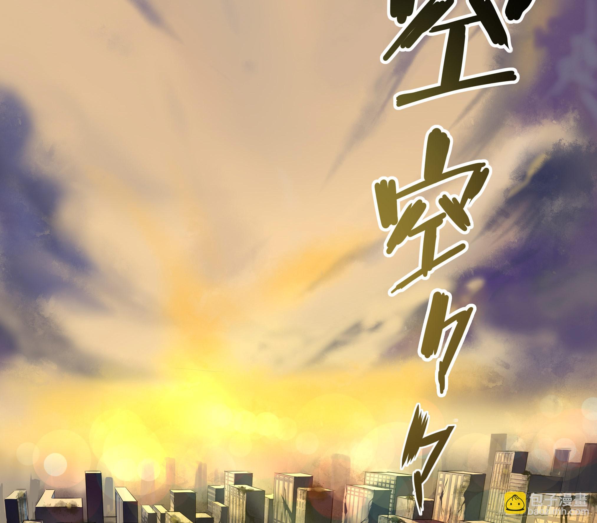 🍶穿越末世变萌妹 第2话-穿越！ 第34页