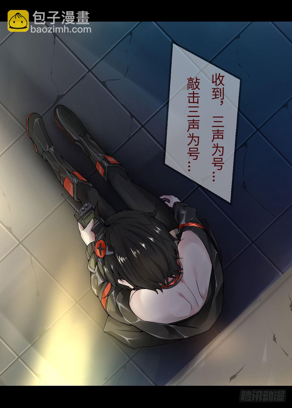 🍶穿越末世变萌妹 第4话-新世界 第37页