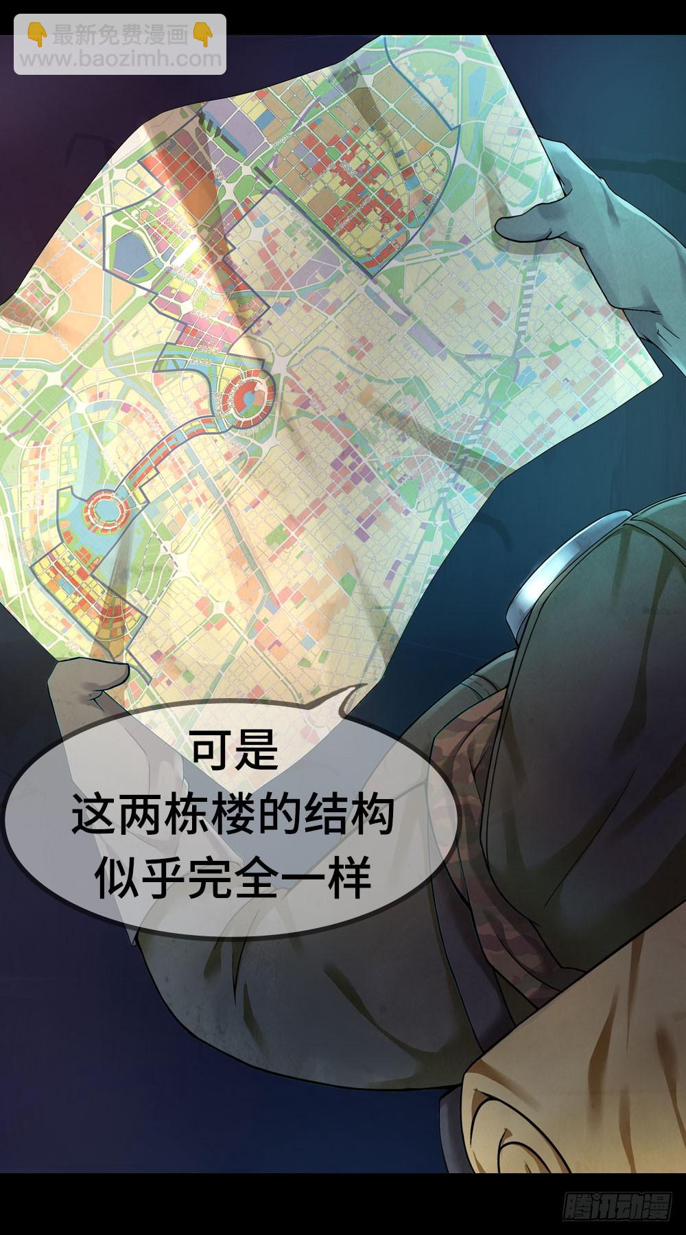 🍶穿越末世变萌妹 第4话-新世界 第41页